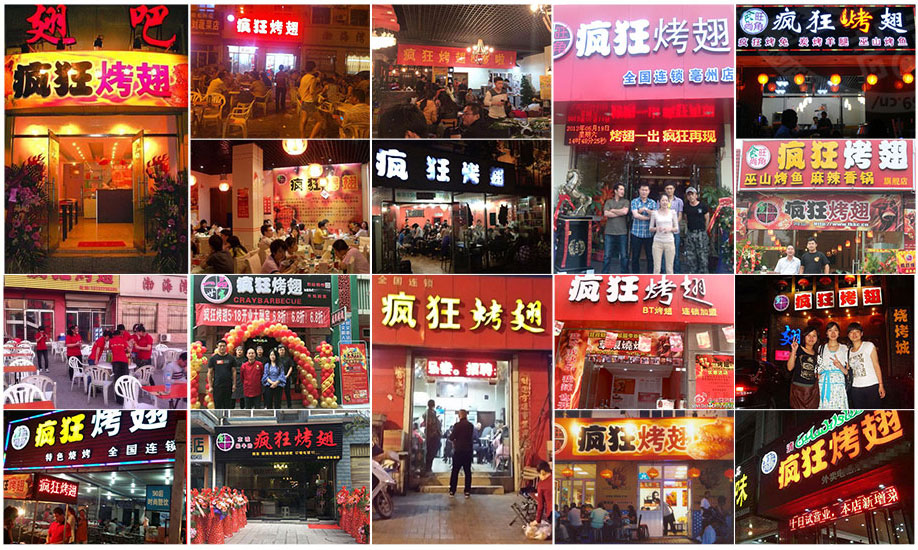 贡山烧烤加盟,学烧烤技术,开烧烤店多少钱