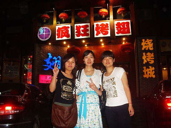 贡山烤翅吧
