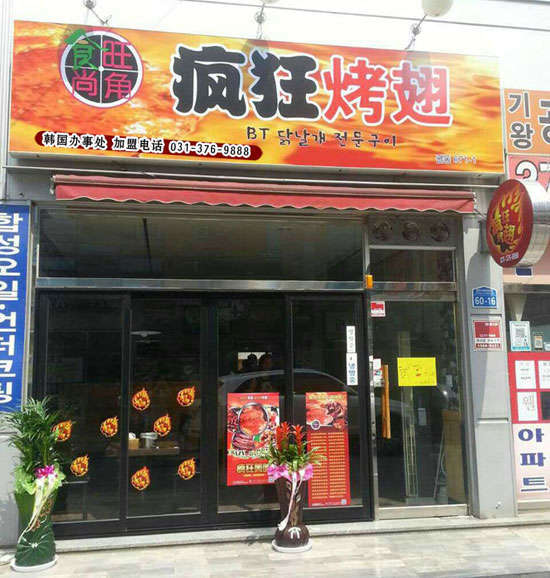 贡山培训烧烤
